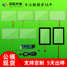 10.1寸电阻触摸屏四线/五线电阻屏耐高低温抗干扰工控医疗触摸屏
