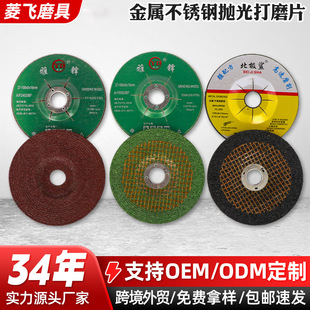 Arctic Shark Angle Grinding Sheet Polishing Sheet 150 Metal Grinding Sheet 125 Grinding Wheel Sheet Angle Grinding Sheet Manufacturer