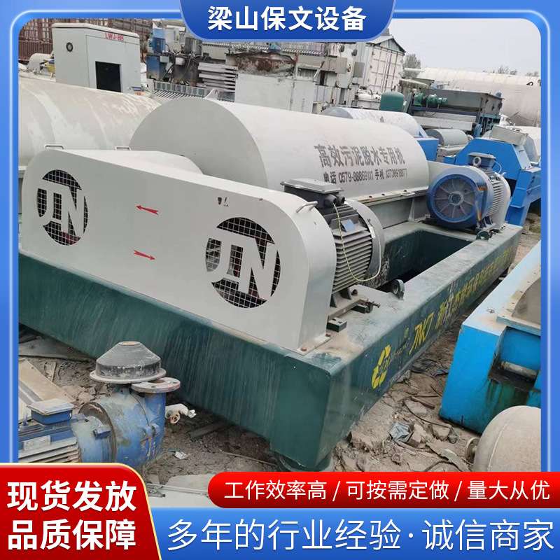 回收二手920污泥处理卧式螺旋离心机卧式螺旋沉降离心机脱水机