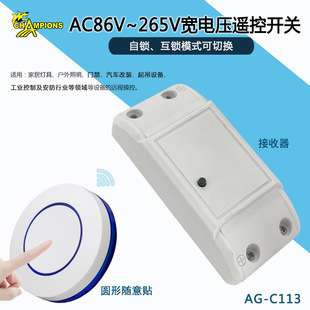 Smart Home Lighting Remote Control Switch Wide Voltage Remote Control Switch Receiver 220V Dc Smart