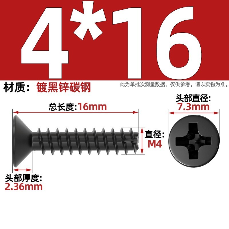 KT 304ステンレス/黒亜鉛/ニッケルメッキ硬質十字沈頭切り尾タッピング小ねじ平頭平尾ねじ|undefined