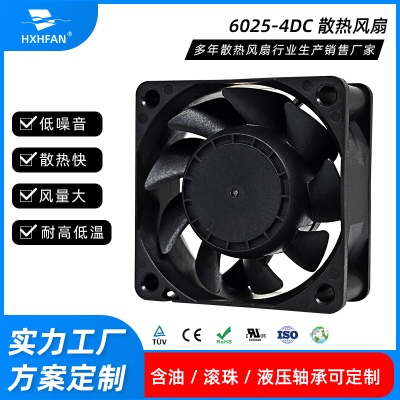 6025风扇直流12V24V48V散热风扇6CM双滚珠变频器工业直流轴流风机