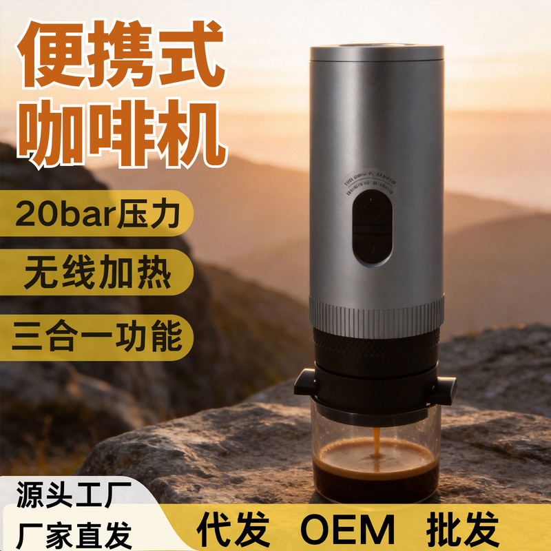 Best-Selling Home Outdoor Portable Coffee Machine with Wireless Automatic Heating and Electric Italian-Style Fully Automatic Capsule Coffee