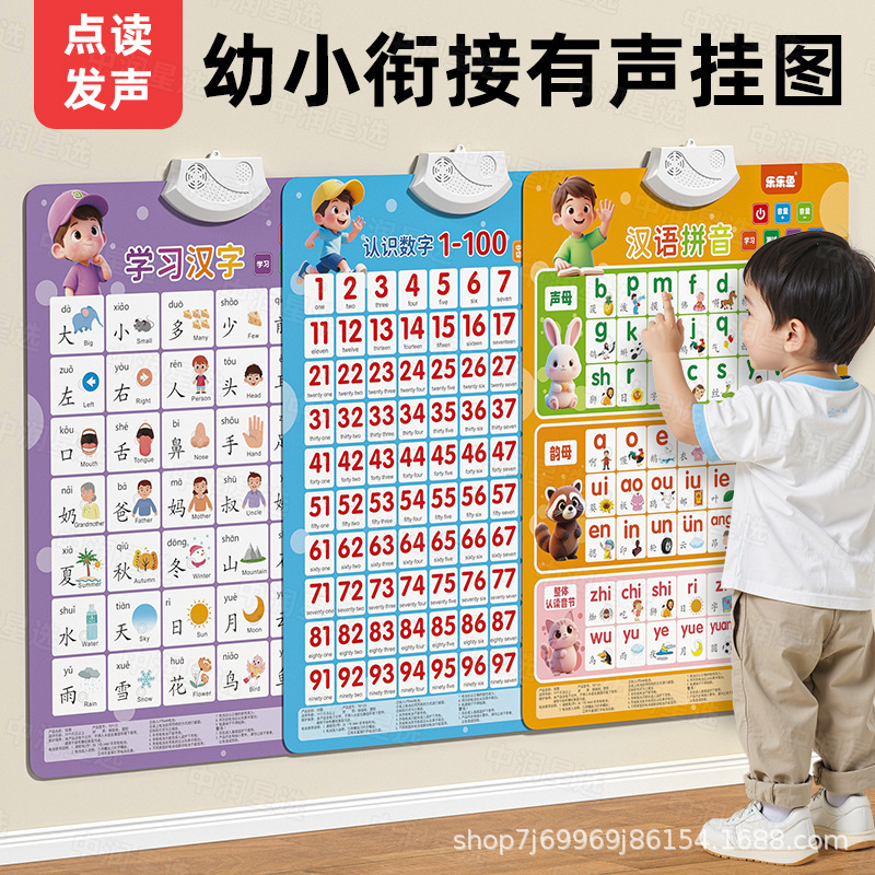 Infants and Kidsren 0-3 Years Old Audio Early Education Wall Chart Pinyin Literacy Digital English Phonetic Alphabet Alphabet Reading Learning Machine