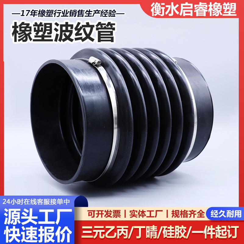 下水管橡胶波纹管硅胶伸缩管 螺纹管 PVC管弯曲软接头 桥梁排水管