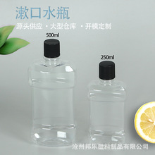 厂家批发pet漱口水瓶250ml500毫升口腔护理清洗液瓶方扁形透明瓶