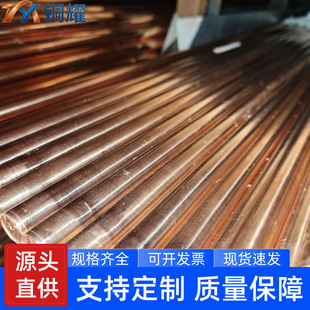 �t�~�� T2 ���~�� C11000  �ӵ�����������~�� ֱ��20 50 100