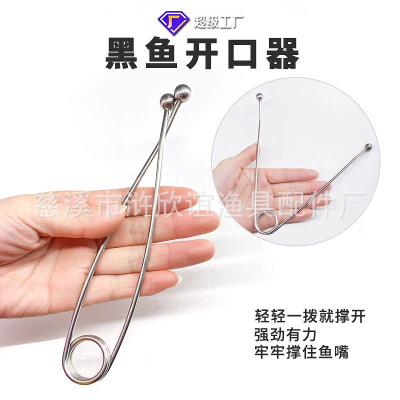 渔具配件取钩器退钩器脱钩器路亚钓具黑鱼不锈钢黑鱼开口器