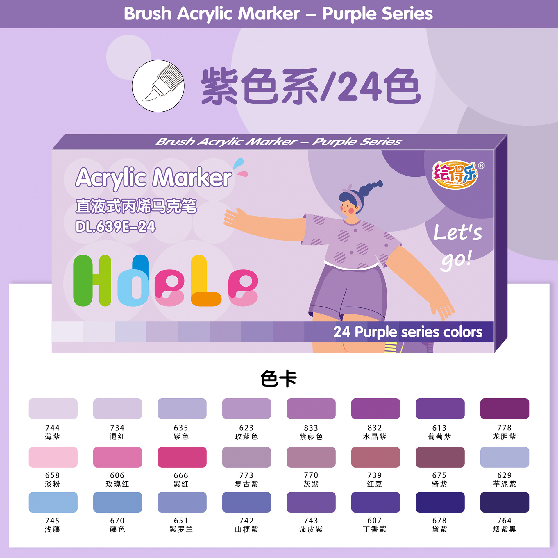 Pincel acrílico lineal multicolor Huidele 639 Papel impermeable Pincel especial para pintura de estudiantes