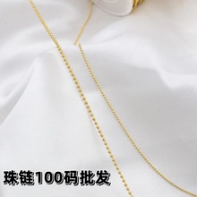 珠链金属电镀链条diy圆珠链项链材料吊牌链半成品链子配件可批发