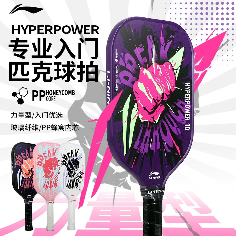Ракетка для пиклбола Li-Ning HYPERPOWER 10 стекловолокно набор