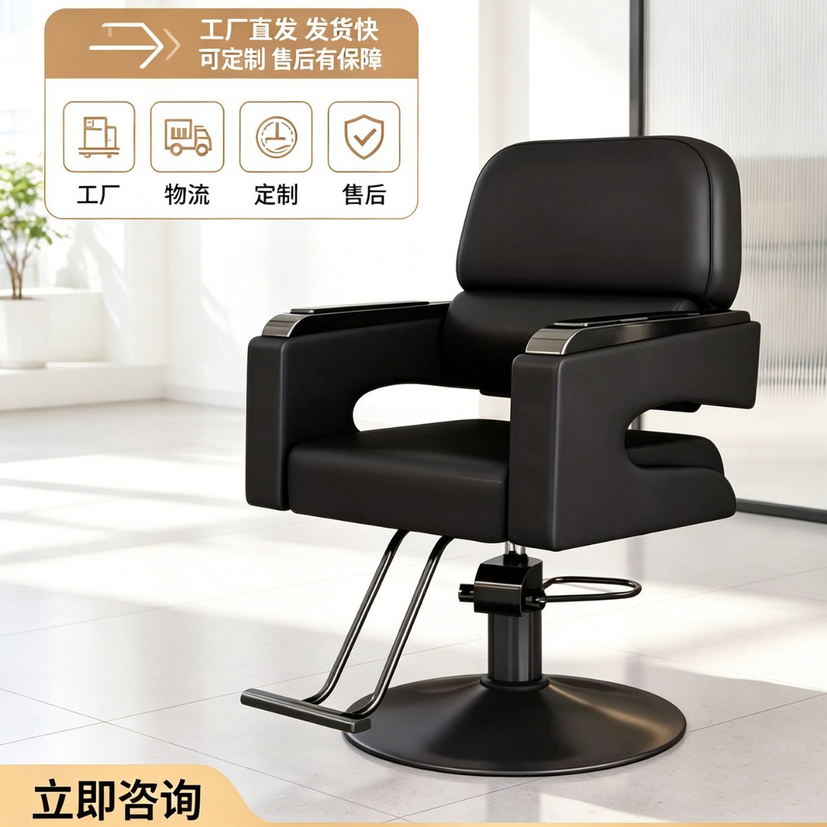 silla de peluquería silla de corte de pelo image 3