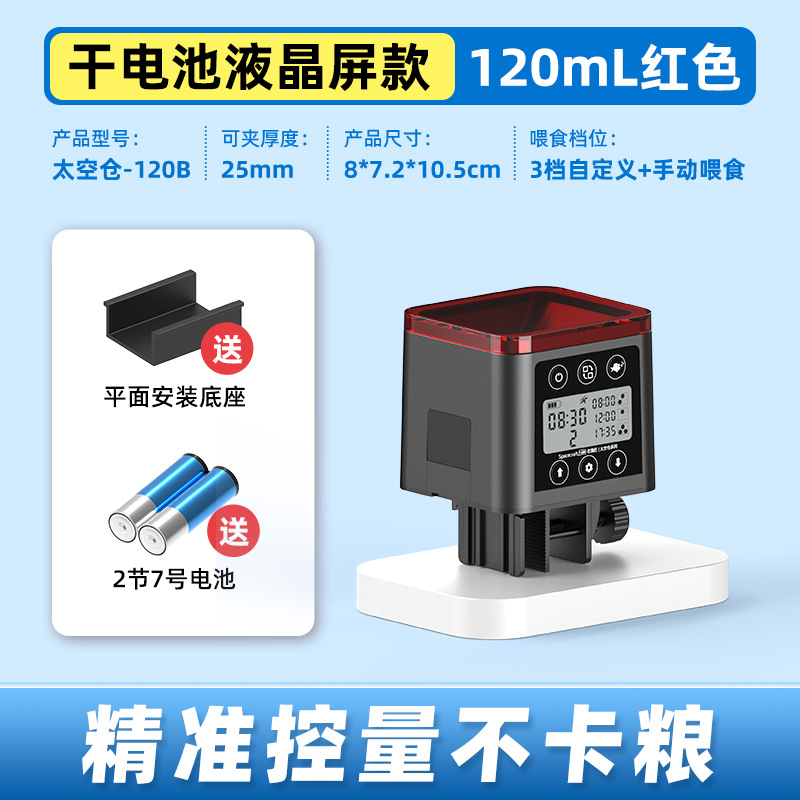 120B-red [type de batterie-écran LCD haut de gamme]