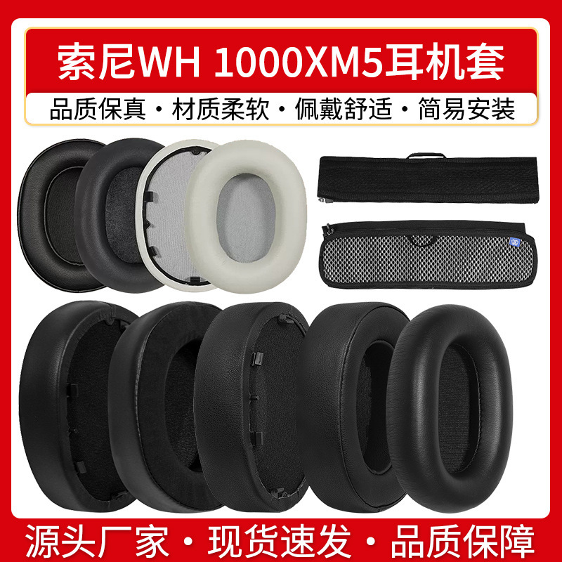 For Sony WH 1000XM5 headphone set accessories earmuffs headset sponge pad replacement earcap leather For Sony WH 1000XM5 headphone set accessories earmuffs headset sponge pad replacement earcap leather