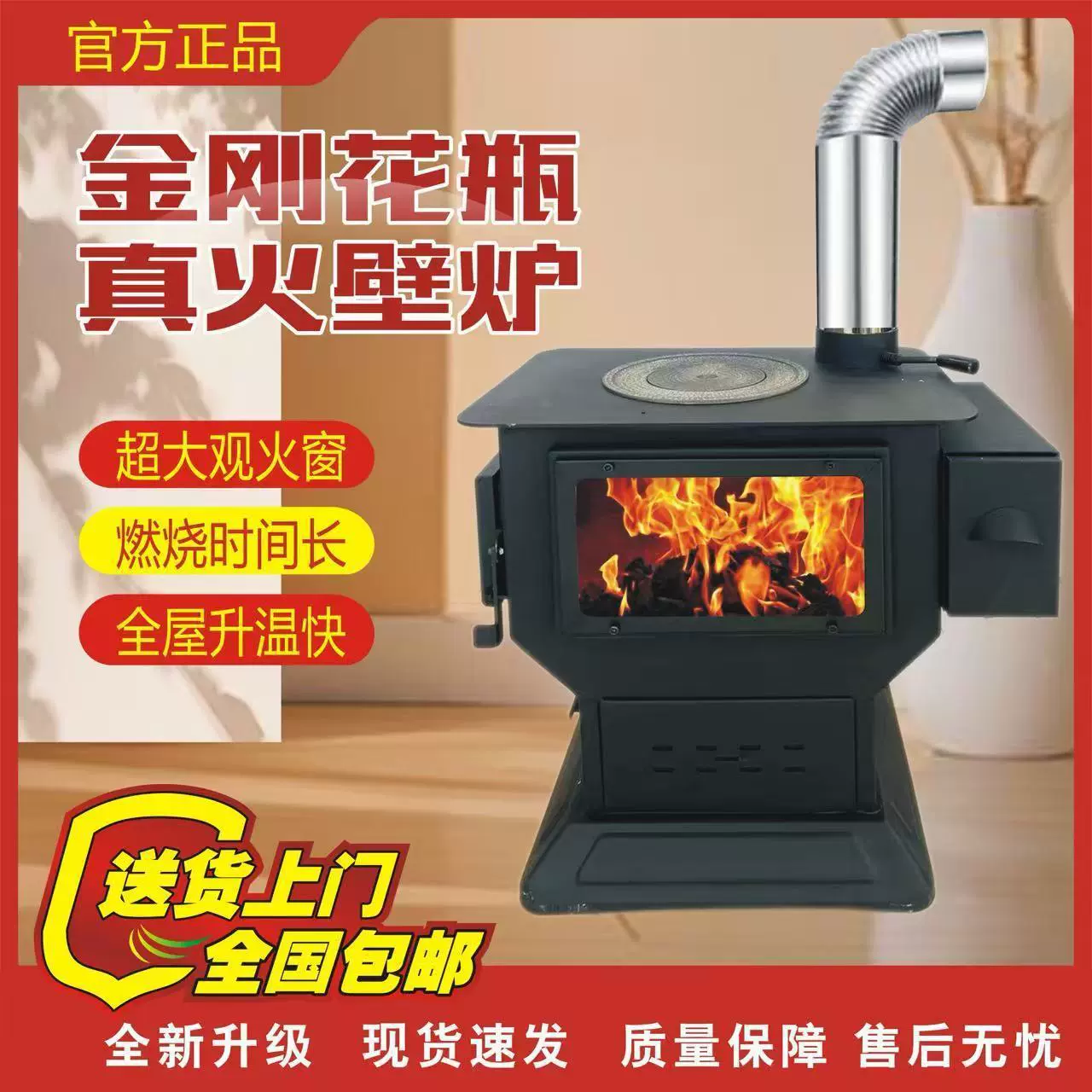 室内无烟气化炉取暖炉家用农村木柴煤炭烤红薯火炉子两用柴火炉灶