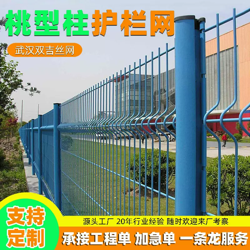 桃型柱护栏网三角折弯景区庭院果园围网围栏网铁丝网工厂小区围栏