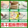 高清定制二维码防水标签贴