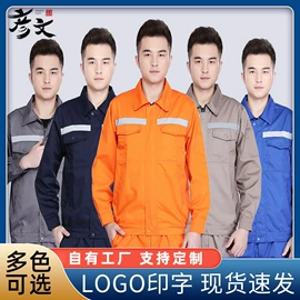 工装、制服;冲锋衣、裤;防静电服