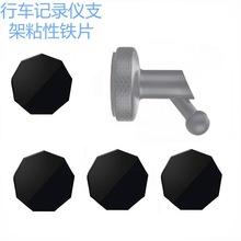 行车记录仪支架磁吸防抖粘性铁片适用于佳明行车记录仪亚马逊热销