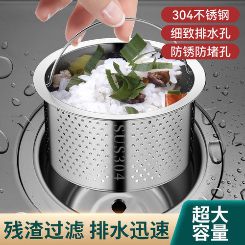 304 stainless steel kitchen sink filter filter portable leakage sink sink anti-blocking mesh leakage
