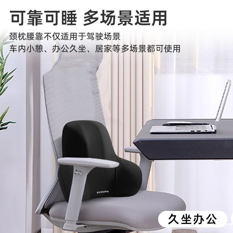 Office Cushion, Gaming Chair Cushion, Neck Protector, Chair Neck Support, Car Lumbar Support, Car Headrest, Sedentary Waist Support