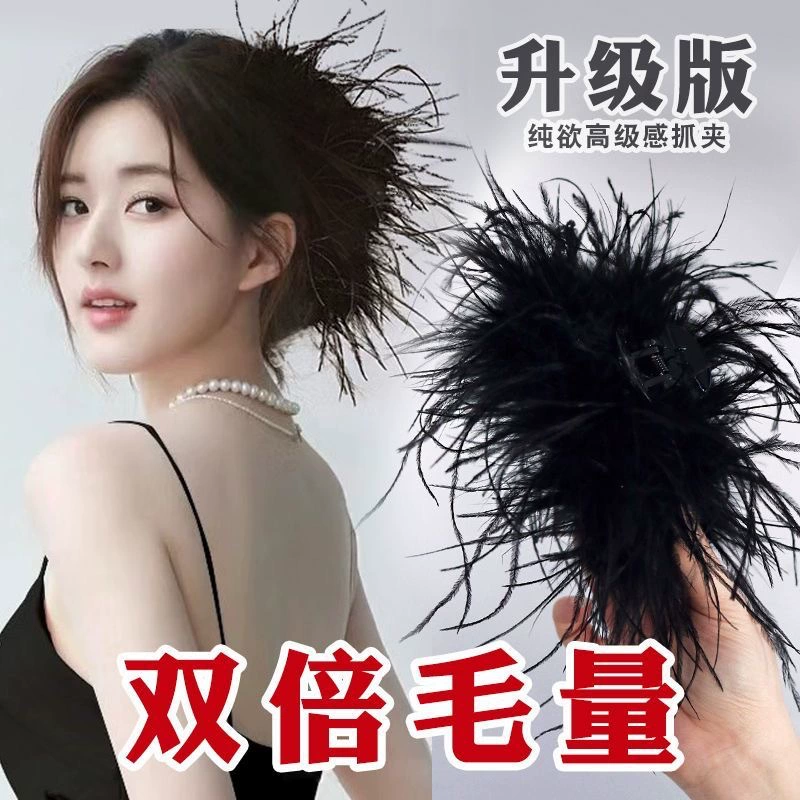 Ostrich Hair High-end Ins Feather Clamp Large Super Fairy Head Winter New Style Hair Clip Shark Clip for Women