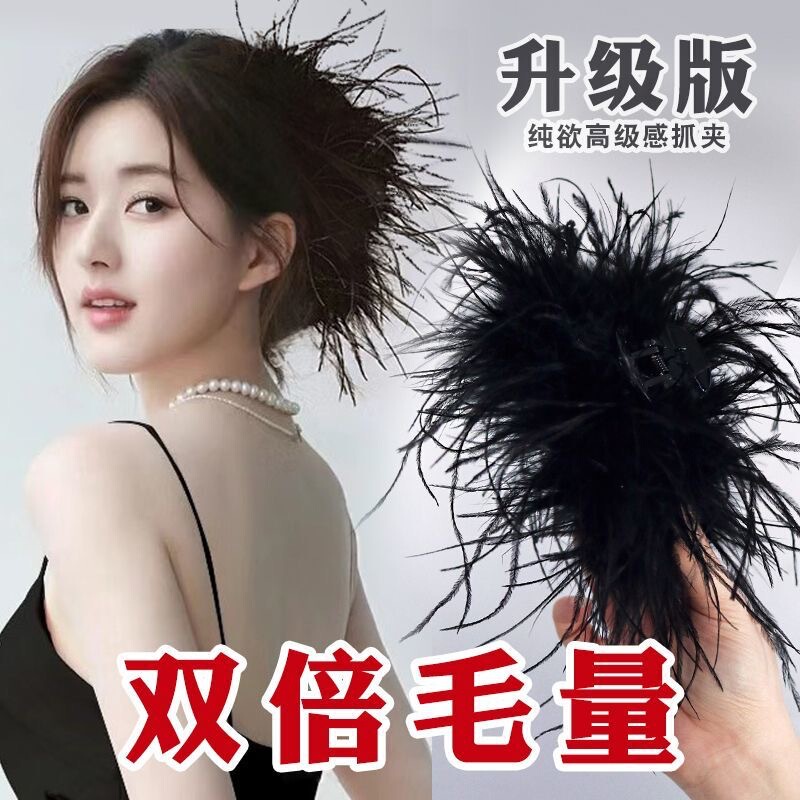 Ostrich Hair High-end Ins Feather Clamp Large Super Fairy Head Winter New Style Hair Clip Shark Clip for Women Ostrich Hair High-end Ins Feather Clamp Large Super Fairy Head Winter New Style Hair Clip Shark Clip for Women