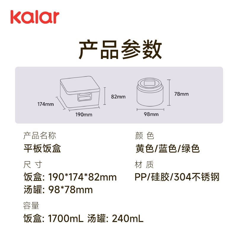 kalar便携分隔饭盒可微波炉加热专用便当盒水果零食外带午餐盒|undefined