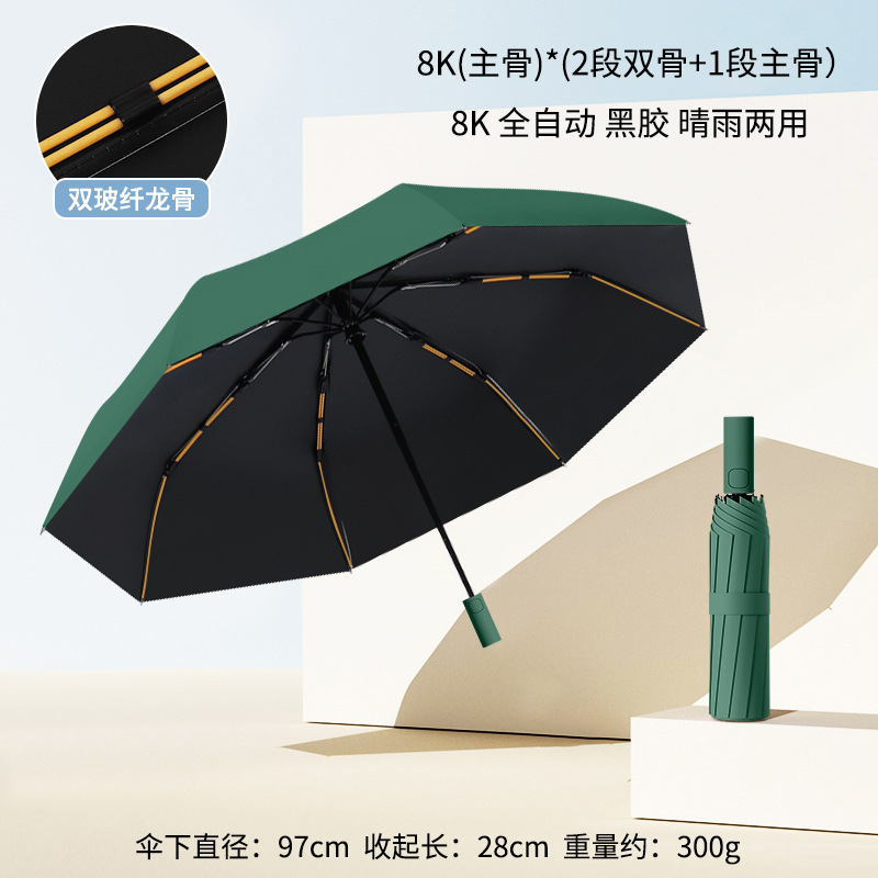 环扣男士加大号加厚加固全自动黑胶折叠两用晴雨伞女遮阳伞太阳伞|undefined