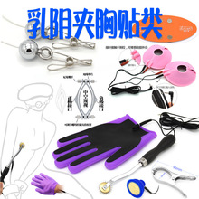 电击情趣用品女用自慰主机调教惩罚sm乳夹阴蒂夹乳头乳房性玩具