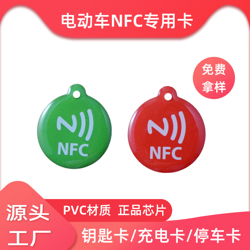 �綯����Ӧ�� IC����翨M1���׮rfid�ν���13.56����NFC������