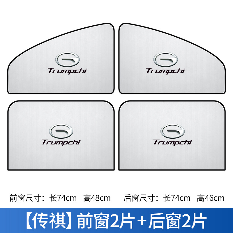 Cortina de coche sombrilla verano aislamiento térmico protección solar aparcamiento sombreado ventana lateral succión magnética vidrio sol engranaje al por mayor