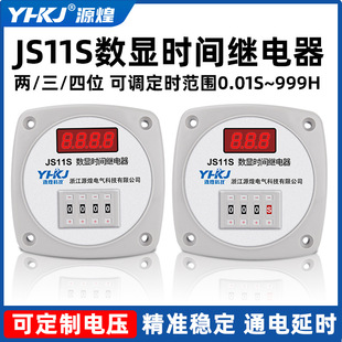 JS11S���@�r�g�^���220Vͨ��ӕr999M���{9.99��380V 0.01S-999H