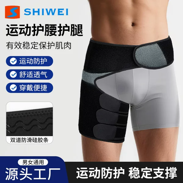 New Thigh Protector, Waist Support Belt, Hip Joint Fixation Compression Belt, Anti-Strain Inner Strap, Compression Leg Sleeve, Hip Protector