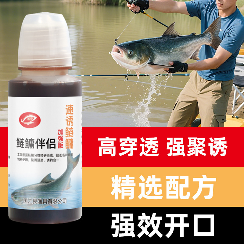 鲢鳙伴侣添加剂花白鲢大爆头鱼专钓鱼小药饵窝料开口诱食|undefined