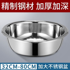 304ステンレス洗面器は円形の商用洗面器と洗面器家庭用無磁洗面器30-40cmを厚くした
