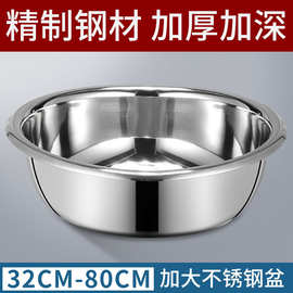 304不锈钢盆加厚圆形洗菜盆和面盆家用无磁洗脸盆30-40cm商用厨房