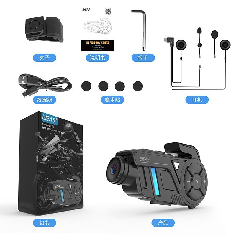 EJEAS factory Mesh6 intercom motorcycle driving recorder supports taking photos and sharing music
