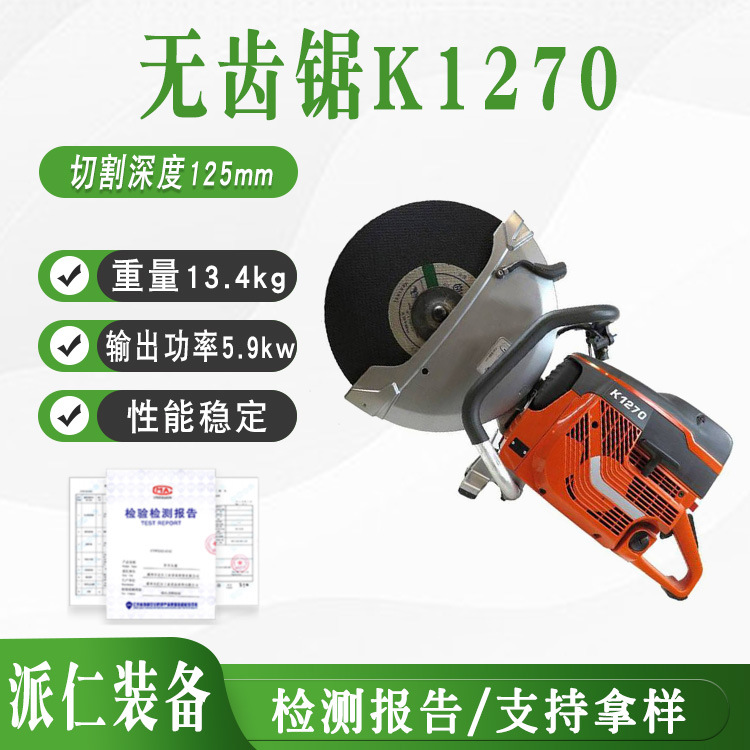 K1270内燃锯轨机 内燃钢轨切割机 手持式汽油款钢轨锯轨机