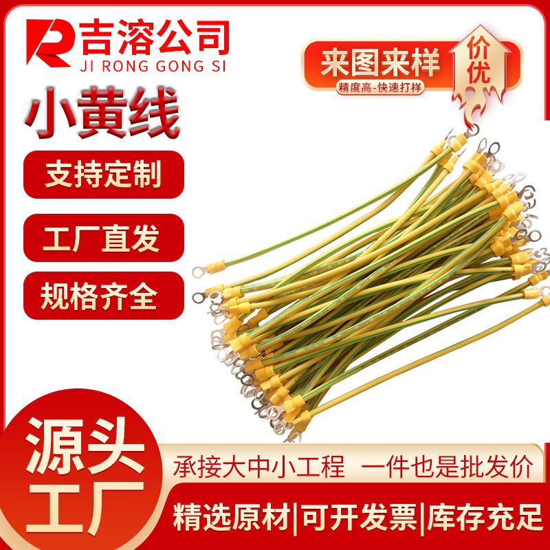 黄绿双色光伏接地线6/10M²铜芯绝缘桥架接地线配电箱跨接线厂家产品实拍图