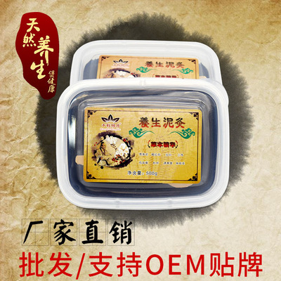 批发千秋明月草本泥灸美容院贴牌黑泥500g热敷养生泥膜膏贴牌代工|ru