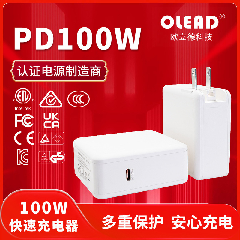 pd100w gallium nitride notebook power supply single-port replaceable type-c fast charging high-power Gan charger