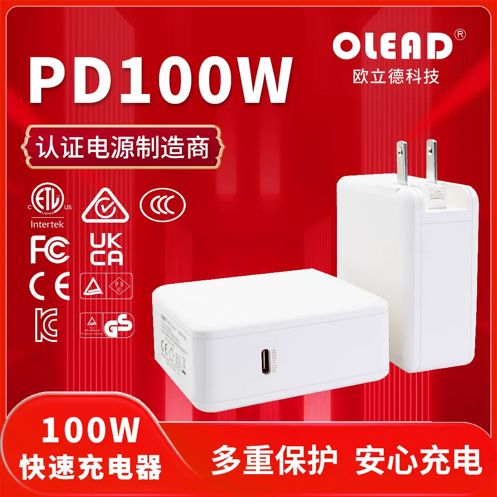 pd100w氮化镓笔记本电源单口可换式type-c快充大功率Gan充电器
