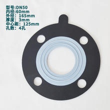 橡胶密封垫片F4衬三元乙丙EPDM+PTFE聚四氟乙烯复合法兰橡胶垫片