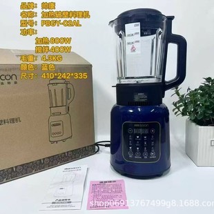 Sacon 1.75L Heating Wall-Breaking Cooking Machine Pbgy-02Al Multi-Functional Nutritional Supplement Wall-Breaking Machine Membership Gift