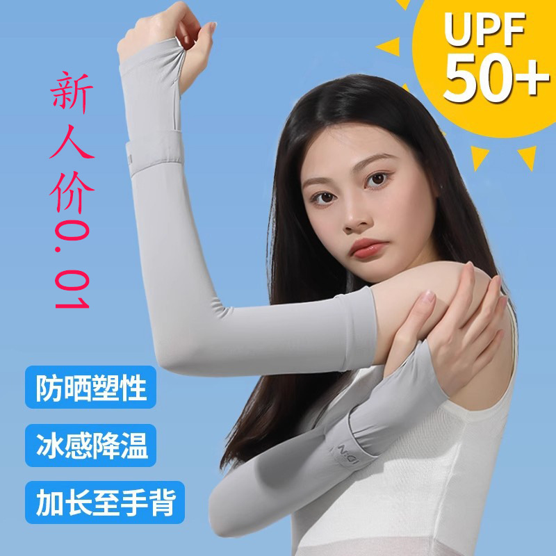 防晒冰袖女2026新款骑行开车防紫外线护手臂袖套防晒黑冰丝护袖凉