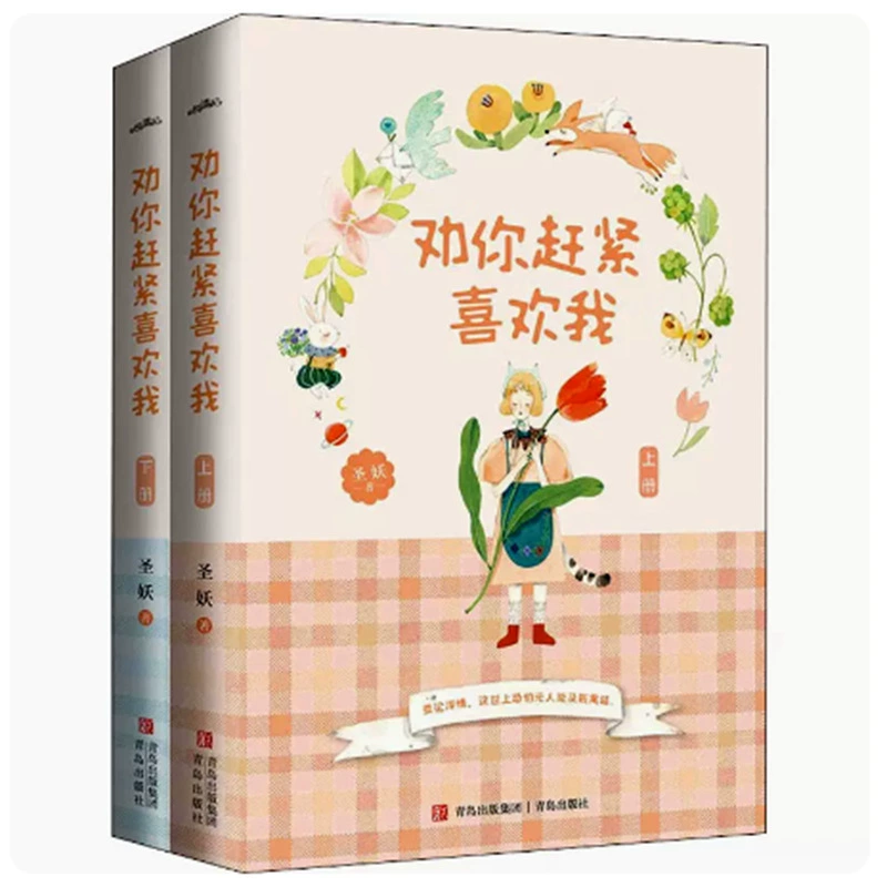 Бесплатная доставка, новые книги, романы, красивая молодость, кампус, стиль древности, городской стиль, два главных героя-мужчины, две главные героини-женщины, тревожный и властный президент
