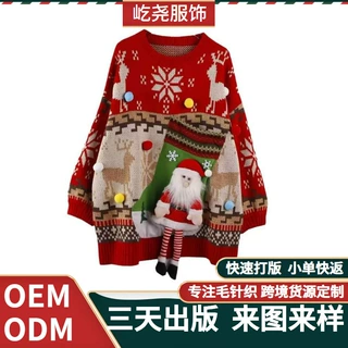 外贸针织加工厂 圣诞丑毛衣开衫定制 腈纶混纺节日毛衣小批量生产