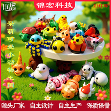 小动物王国3D打印关节灵活可爱章鱼青蛙蜜蜂彩色新款首发跨境厂家