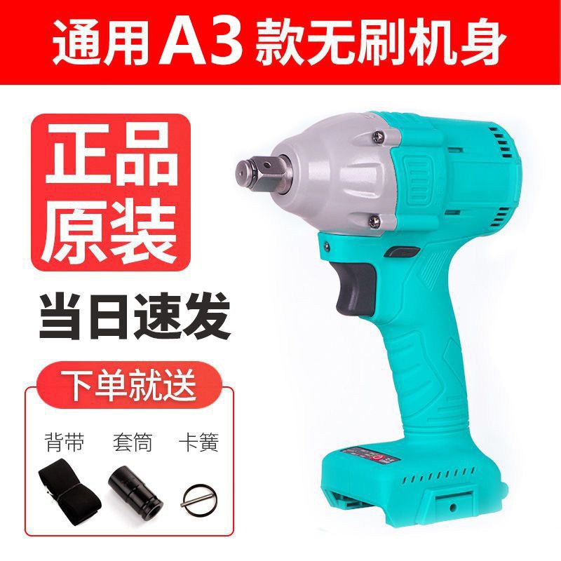 日本名优大艺电动扳手无刷原装2106通用款锂电大功率冲击电扳